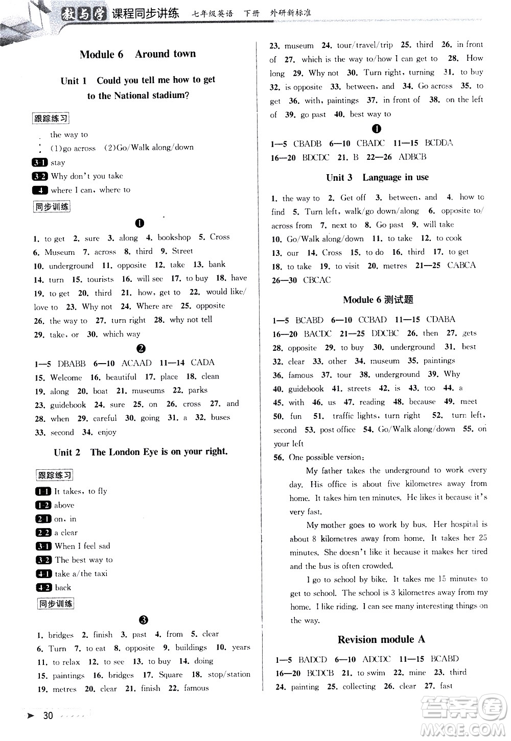 北京教育出版社2021教與學(xué)課程同步講練七年級(jí)英語下冊(cè)外研新目標(biāo)版答案