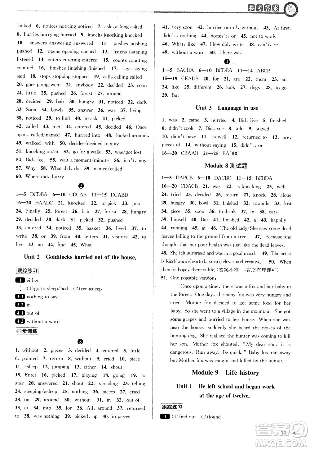 北京教育出版社2021教與學(xué)課程同步講練七年級(jí)英語下冊(cè)外研新目標(biāo)版答案