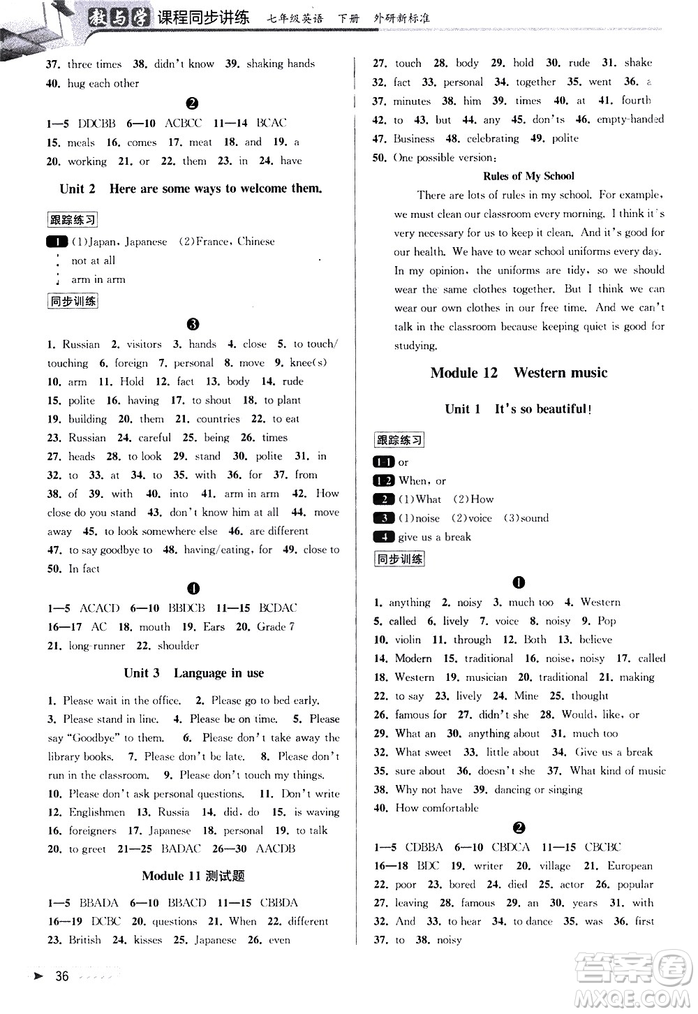 北京教育出版社2021教與學(xué)課程同步講練七年級(jí)英語下冊(cè)外研新目標(biāo)版答案