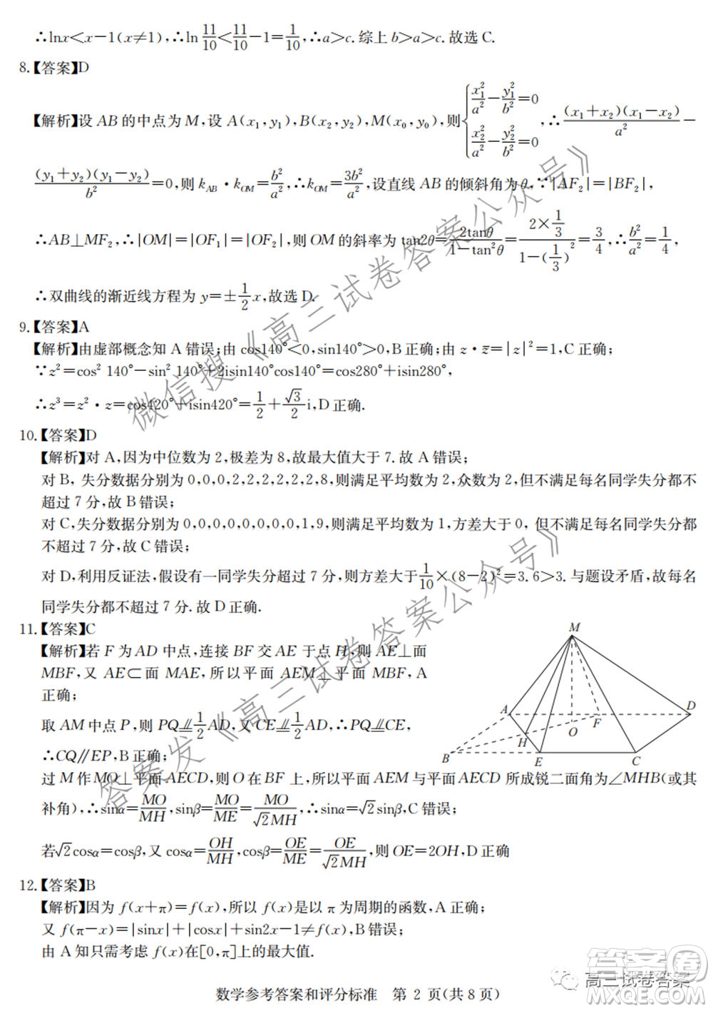 華中師范大學(xué)第一附屬中學(xué)2021年高考押題卷理科數(shù)學(xué)試卷及答案