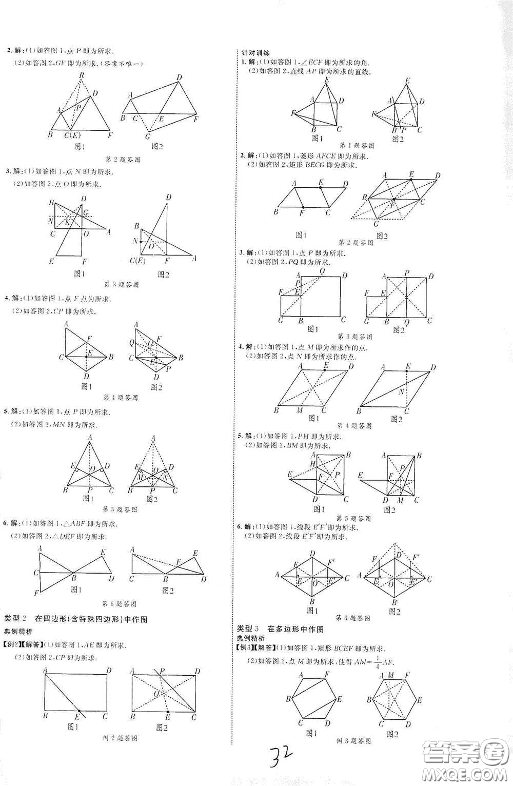 世界圖書出版公司2021江西中考新突破2021升級版數(shù)學(xué)答案