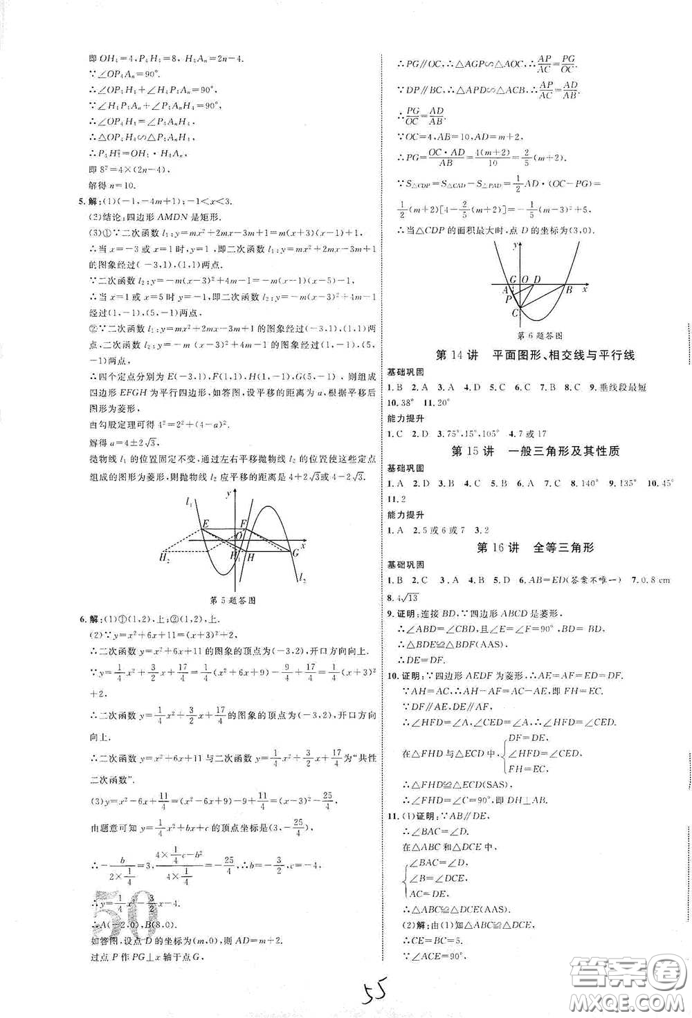 2021江西中考新突破課后作業(yè)2021升級(jí)版數(shù)學(xué)答案