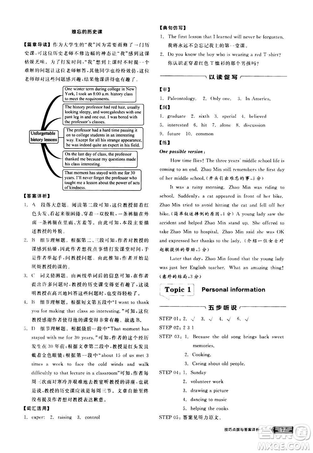 陽(yáng)光出版社2021練就優(yōu)等生英語(yǔ)完形填空閱讀理解九年級(jí)全一冊(cè)新課標(biāo)RJ人教版答案