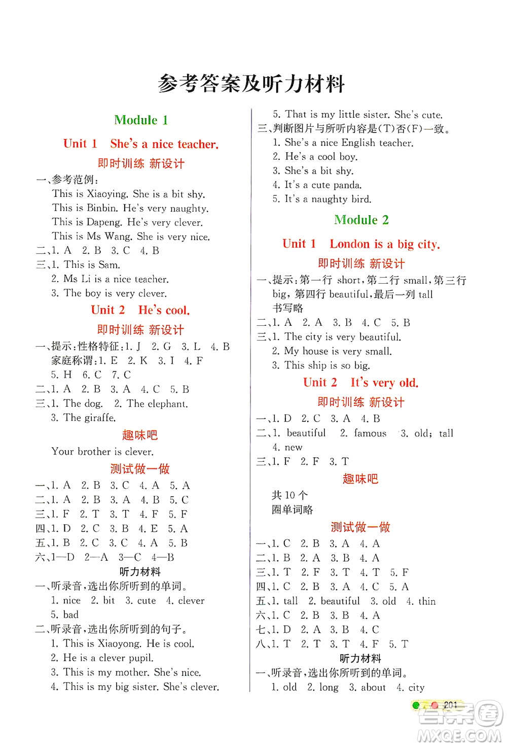 現代教育出版社2021教材解讀英語三年級起點四年級下冊WS外研版答案