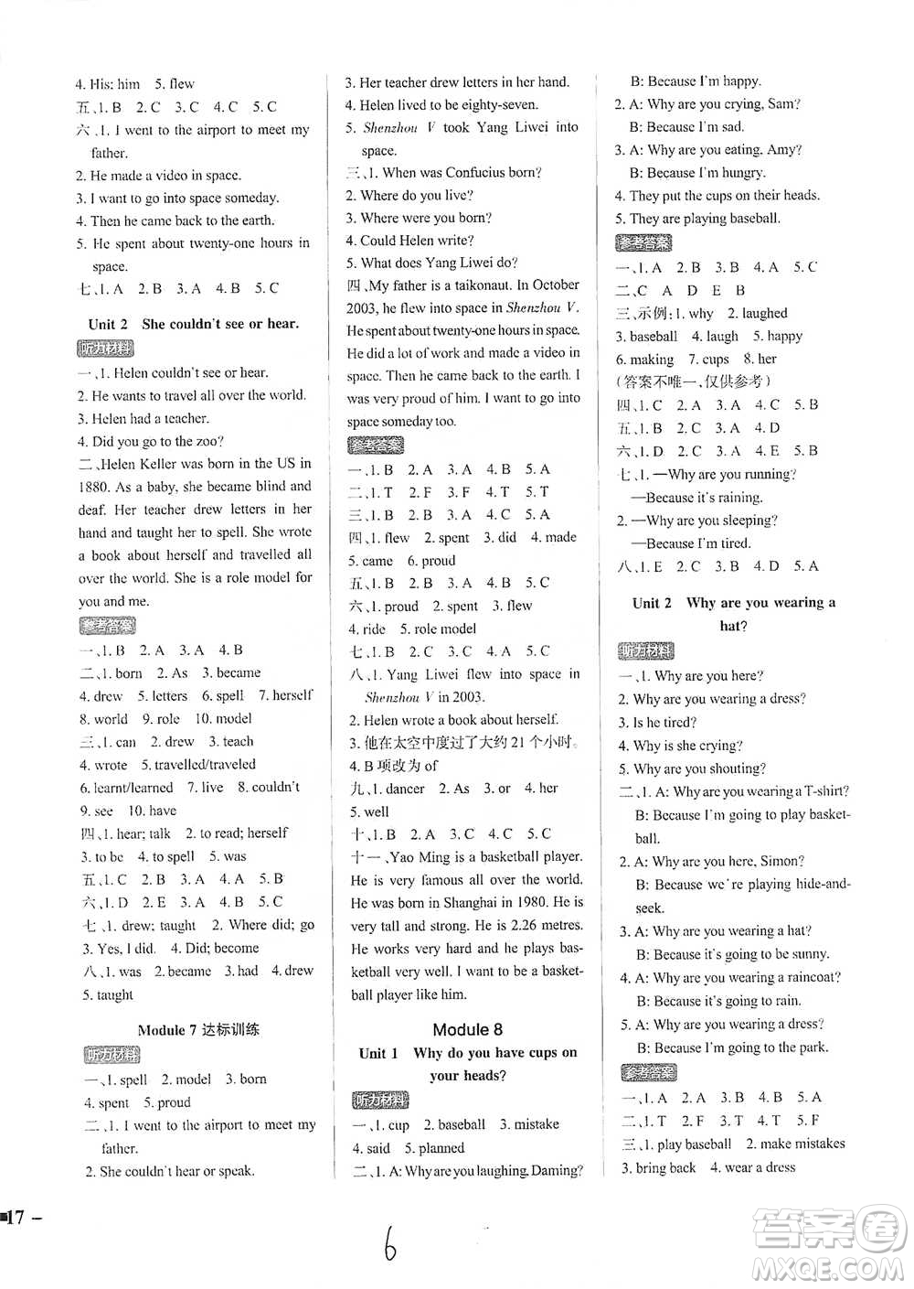 陜西師范大學(xué)出版社2021PASS小學(xué)學(xué)霸作業(yè)本英語(yǔ)六年級(jí)下冊(cè)WY版參考答案