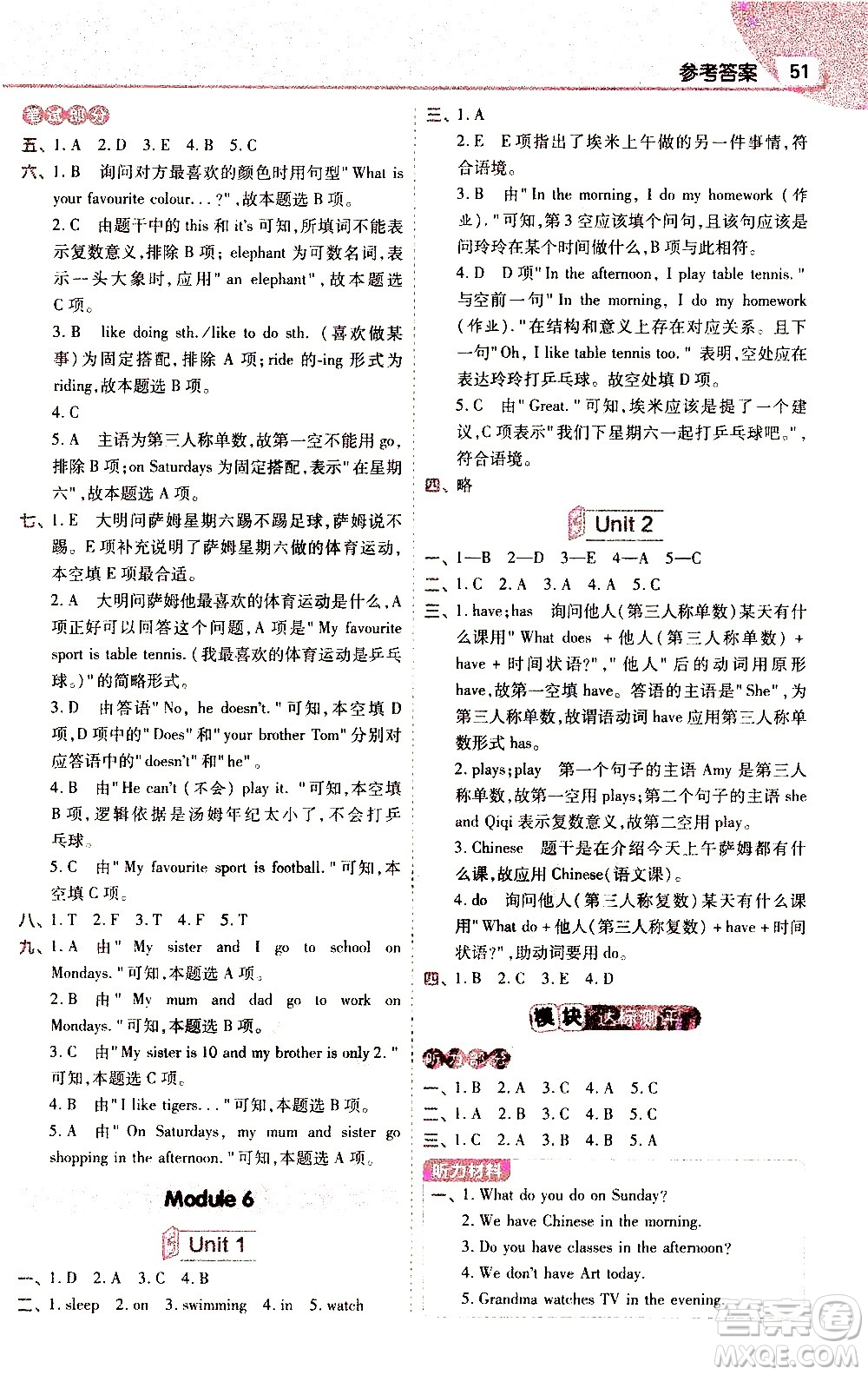 南京師范大學出版社2021教材幫作業(yè)幫小學英語三年級下冊WY外研版答案