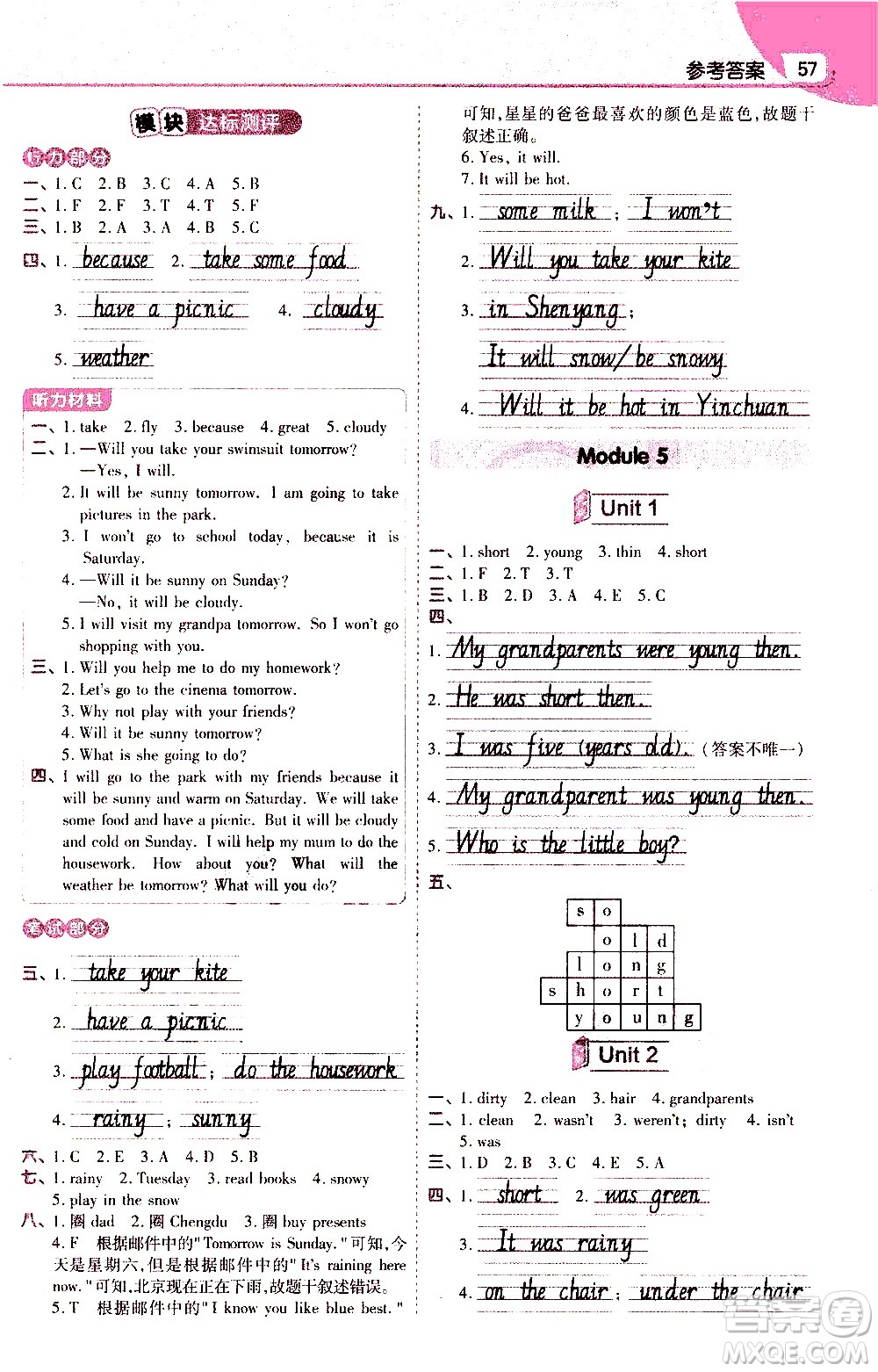 南京師范大學(xué)出版社2021教材幫小學(xué)英語(yǔ)三年級(jí)起點(diǎn)四年級(jí)下冊(cè)WY外研版答案