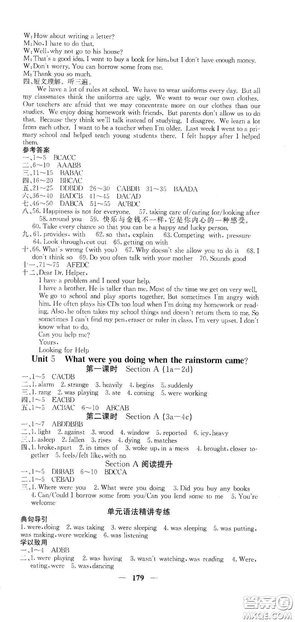 四川大學(xué)出版社2021梯田文化課堂點(diǎn)睛八年級英語下冊人教版答案