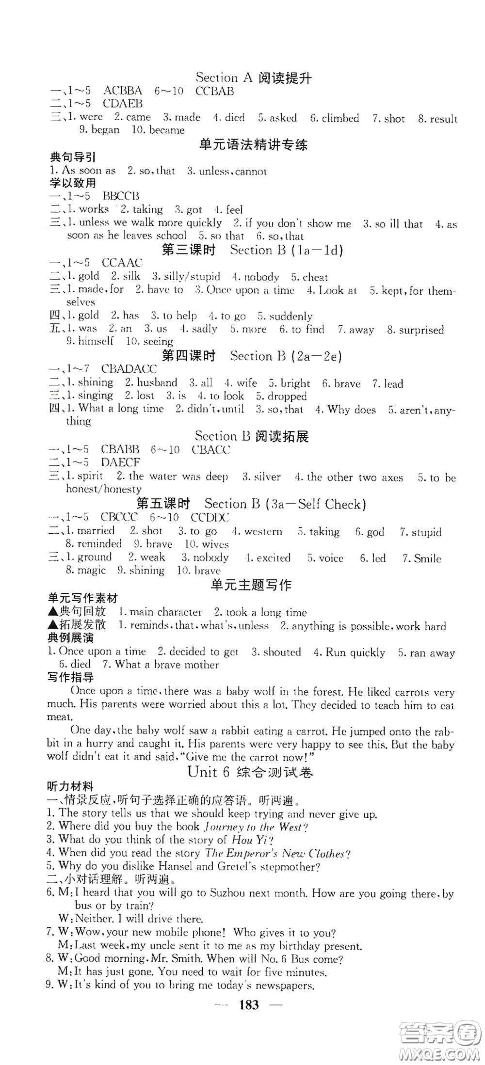 四川大學(xué)出版社2021梯田文化課堂點(diǎn)睛八年級英語下冊人教版答案