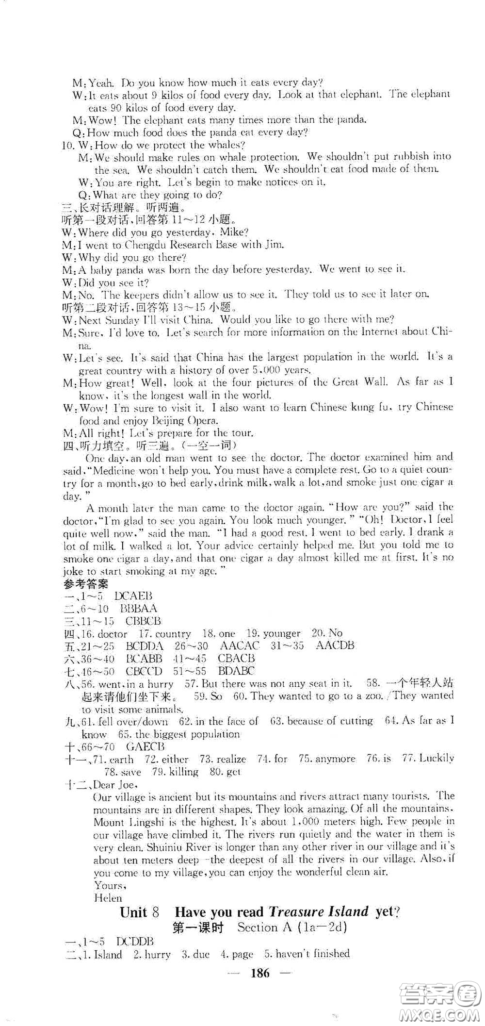 四川大學(xué)出版社2021梯田文化課堂點(diǎn)睛八年級英語下冊人教版答案