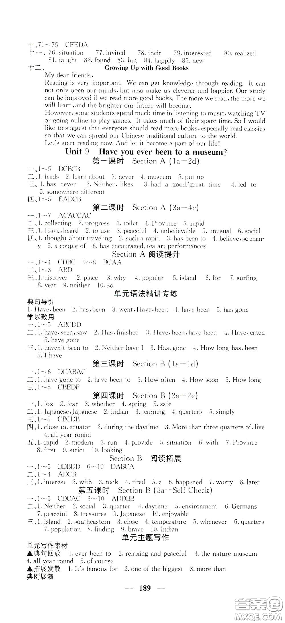 四川大學(xué)出版社2021梯田文化課堂點(diǎn)睛八年級英語下冊人教版答案