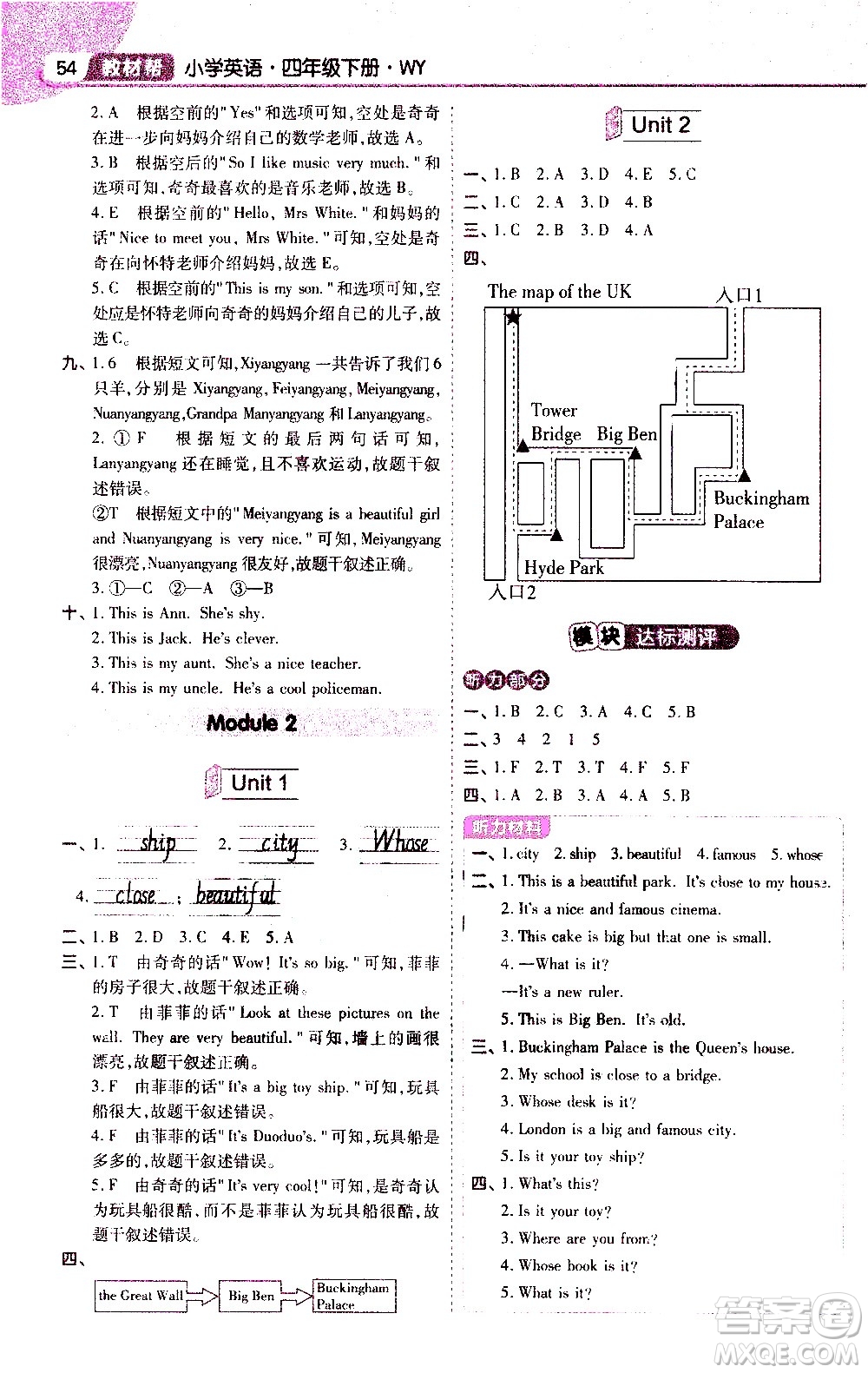 南京師范大學(xué)出版社2021教材幫小學(xué)英語(yǔ)三年級(jí)起點(diǎn)四年級(jí)下冊(cè)WY外研版答案