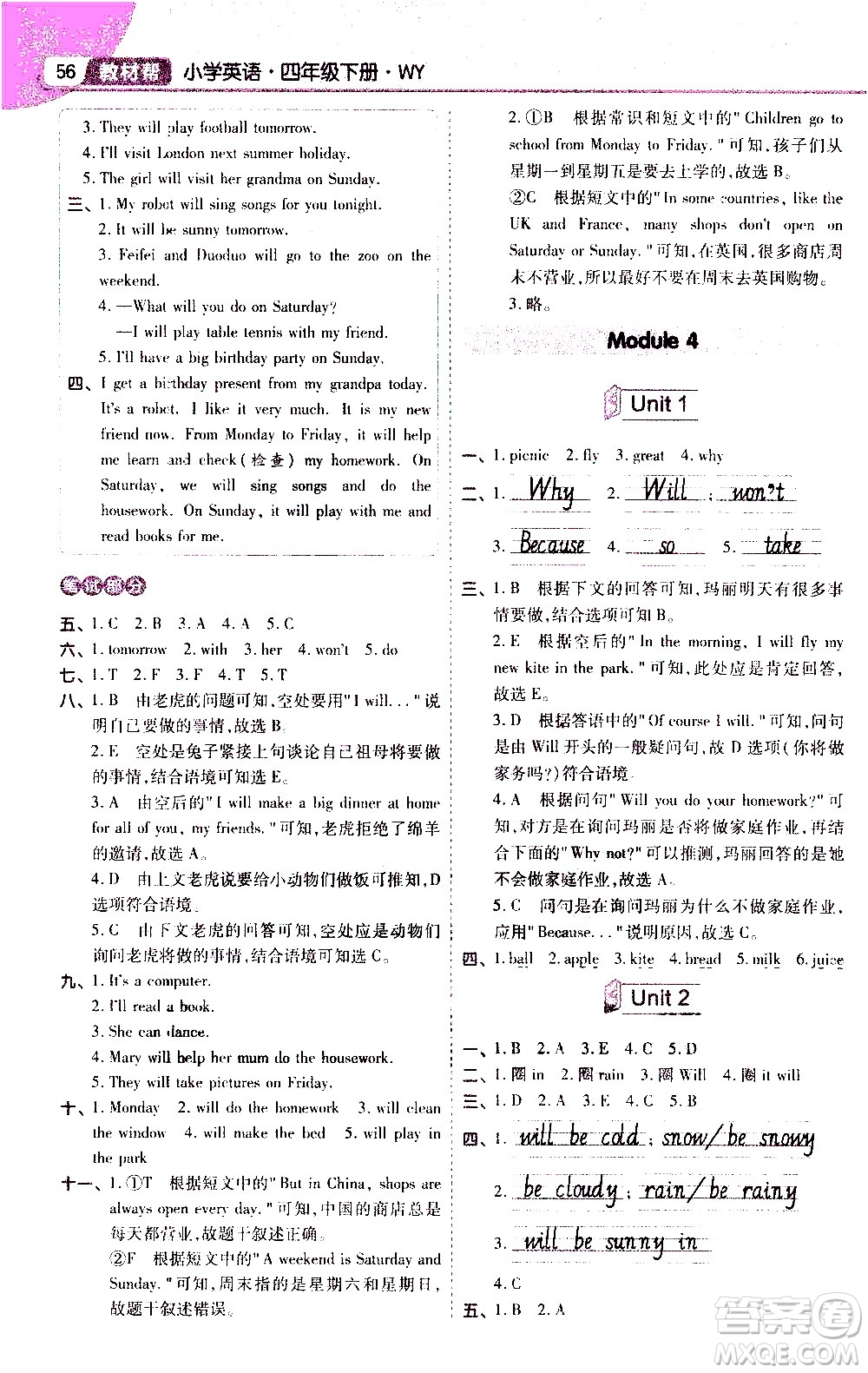 南京師范大學(xué)出版社2021教材幫小學(xué)英語(yǔ)三年級(jí)起點(diǎn)四年級(jí)下冊(cè)WY外研版答案