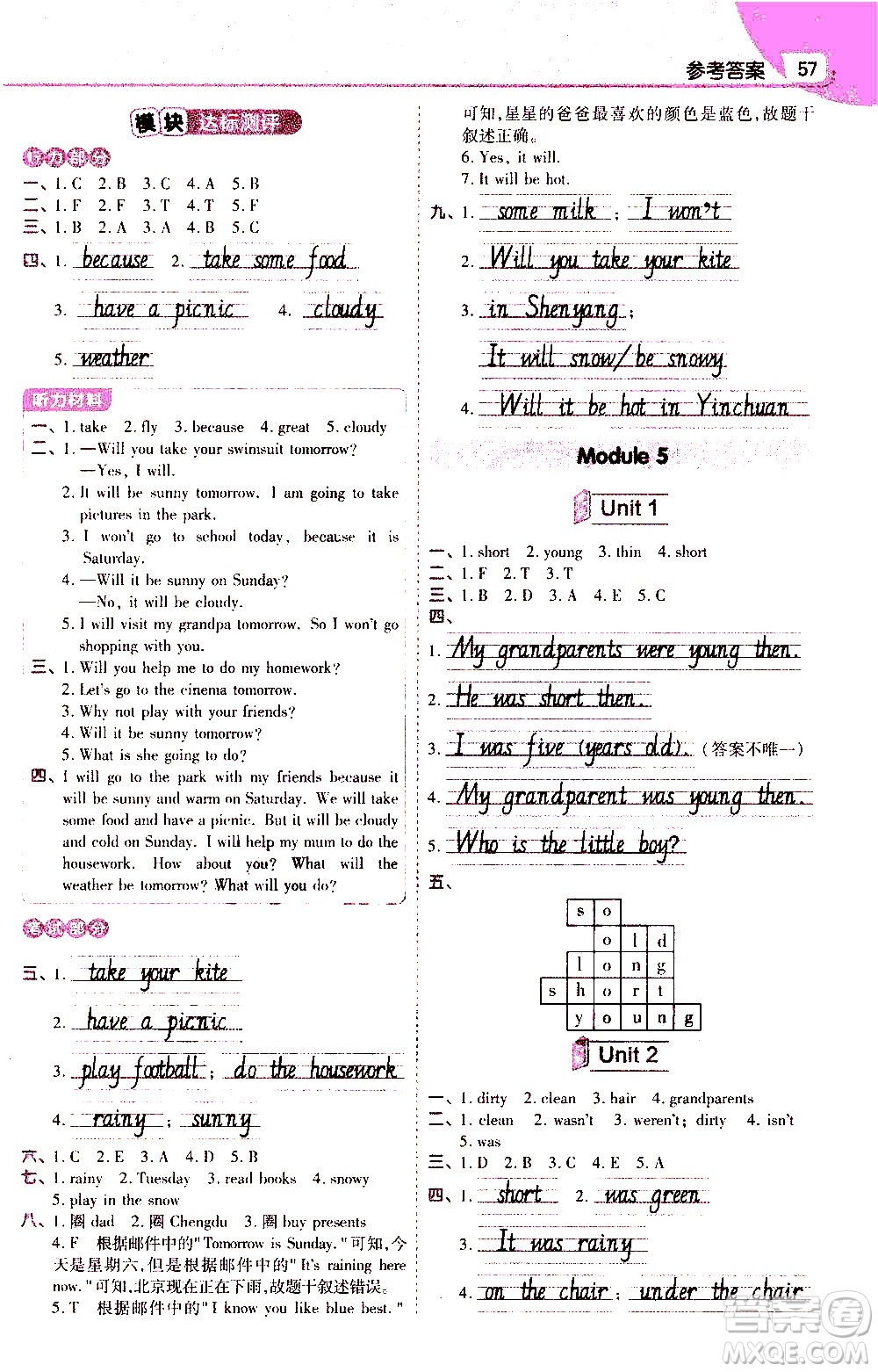 南京師范大學(xué)出版社2021教材幫小學(xué)英語(yǔ)三年級(jí)起點(diǎn)四年級(jí)下冊(cè)WY外研版答案