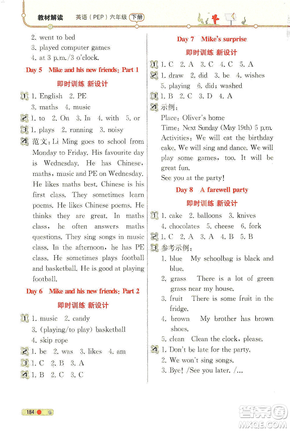 人民教育出版社2021教材解讀英語(yǔ)三年級(jí)起點(diǎn)六年級(jí)下冊(cè)人教版答案