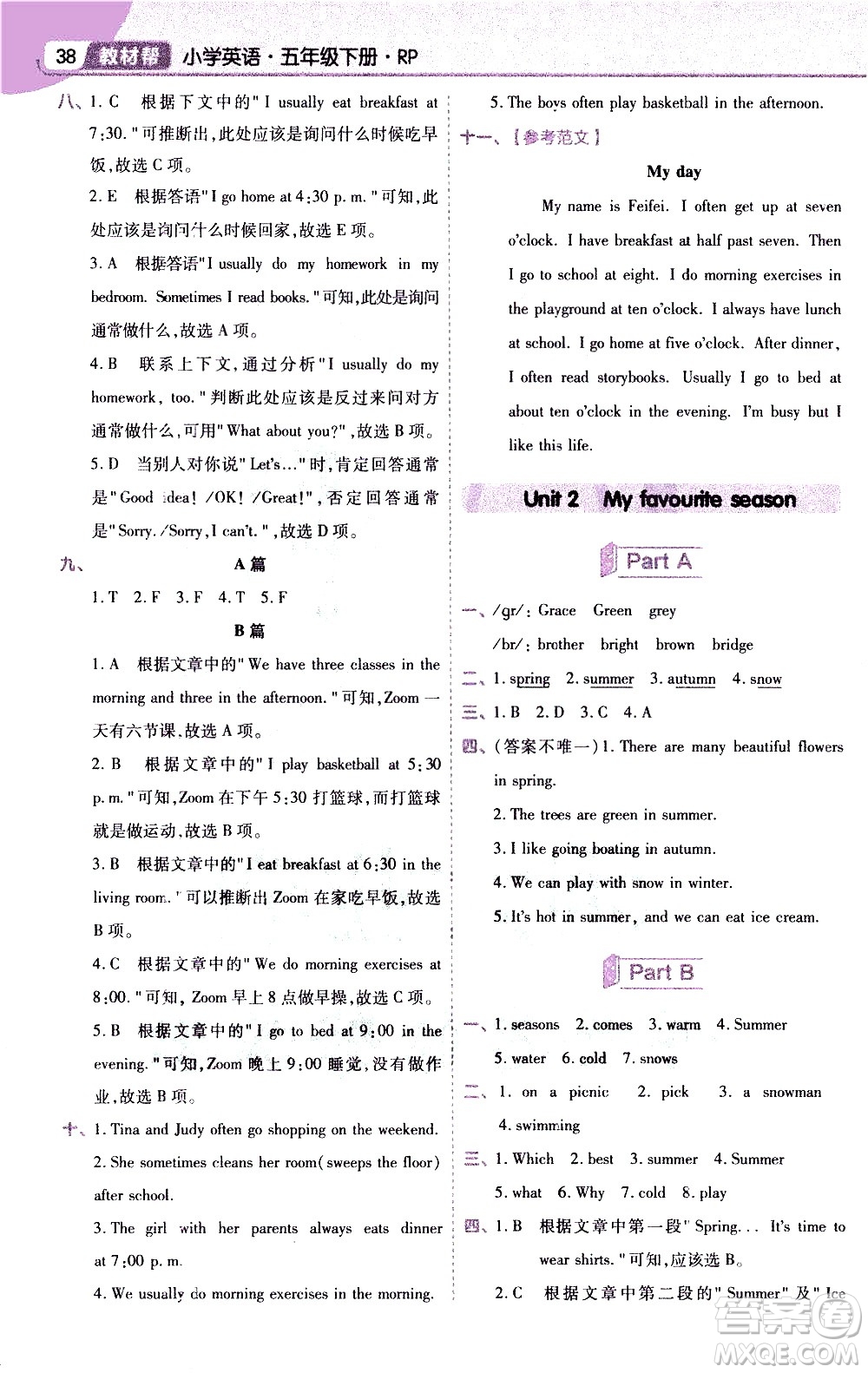 南京師范大學(xué)出版社2021教材幫小學(xué)英語三年級起點五年級下冊RP人教版答案