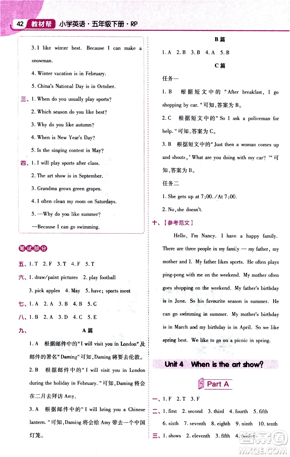 南京師范大學(xué)出版社2021教材幫小學(xué)英語三年級起點五年級下冊RP人教版答案