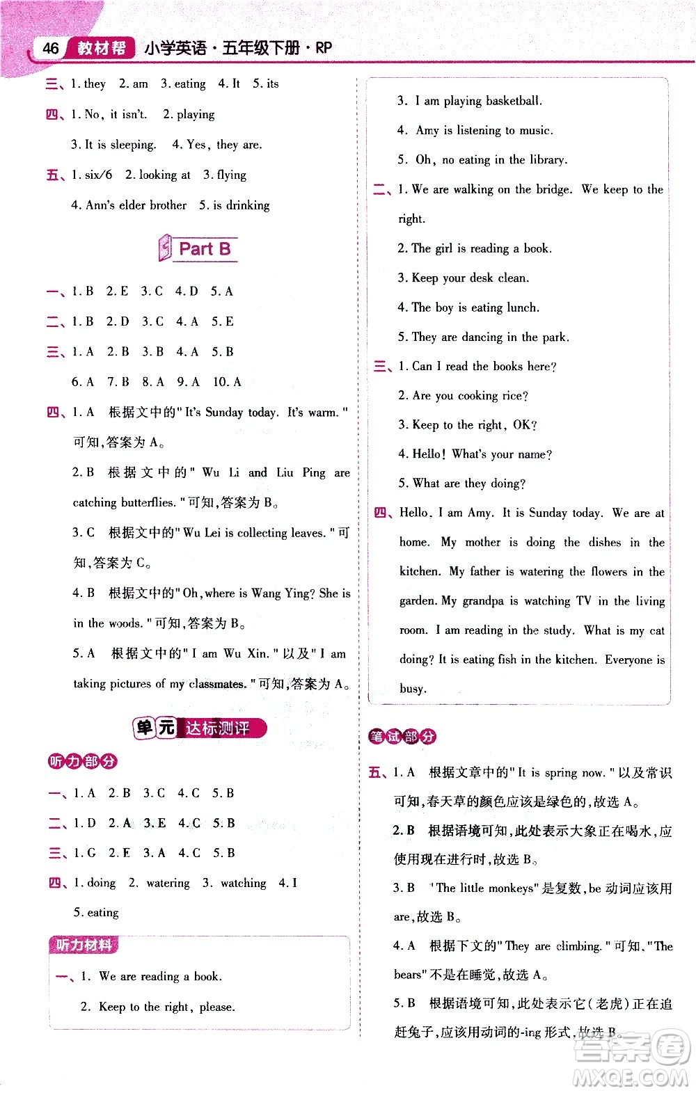 南京師范大學(xué)出版社2021教材幫小學(xué)英語三年級起點五年級下冊RP人教版答案