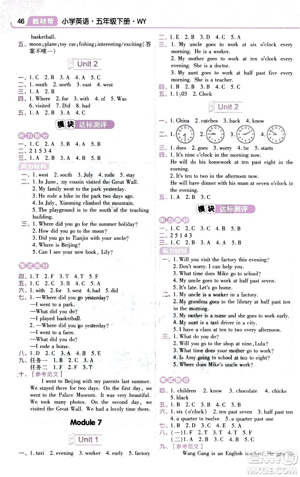 南京師范大學(xué)出版社2021教材幫小學(xué)英語(yǔ)三年級(jí)起點(diǎn)五年級(jí)下冊(cè)WY外研版答案