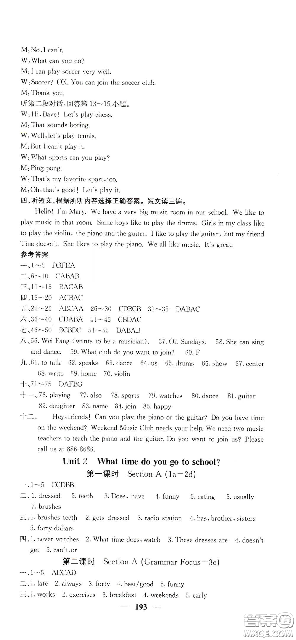 四川大學(xué)出版社2021梯田文化課堂點(diǎn)睛七年級英語下冊人教版答案