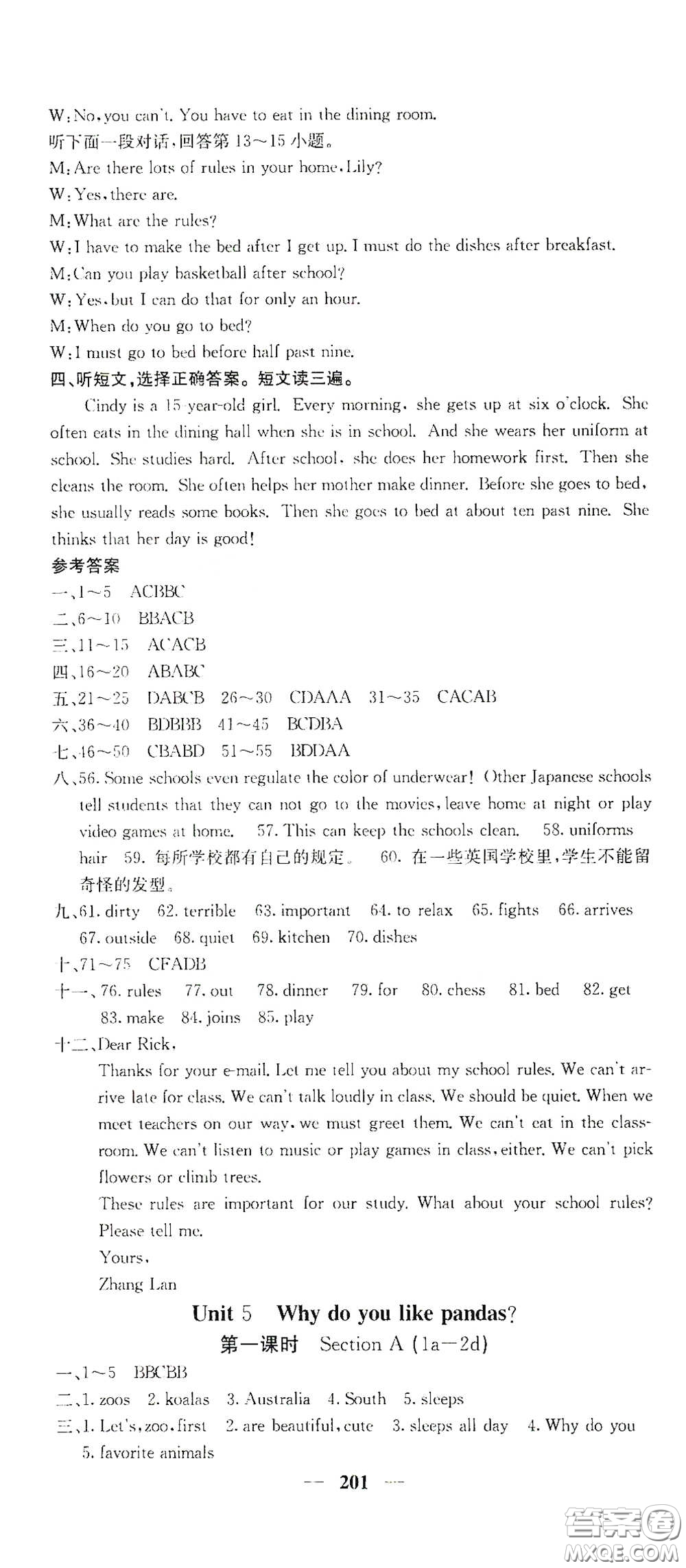 四川大學(xué)出版社2021梯田文化課堂點(diǎn)睛七年級英語下冊人教版答案