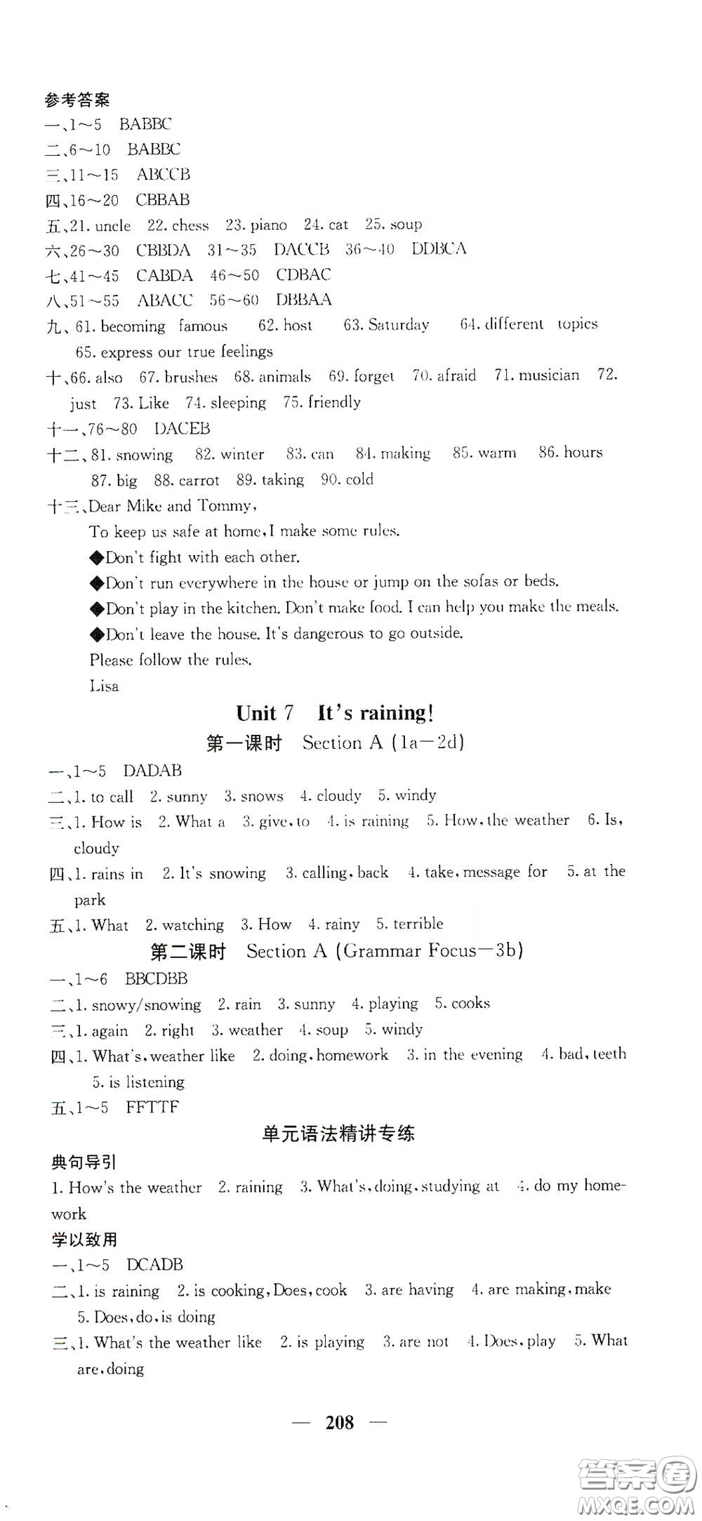 四川大學(xué)出版社2021梯田文化課堂點(diǎn)睛七年級英語下冊人教版答案