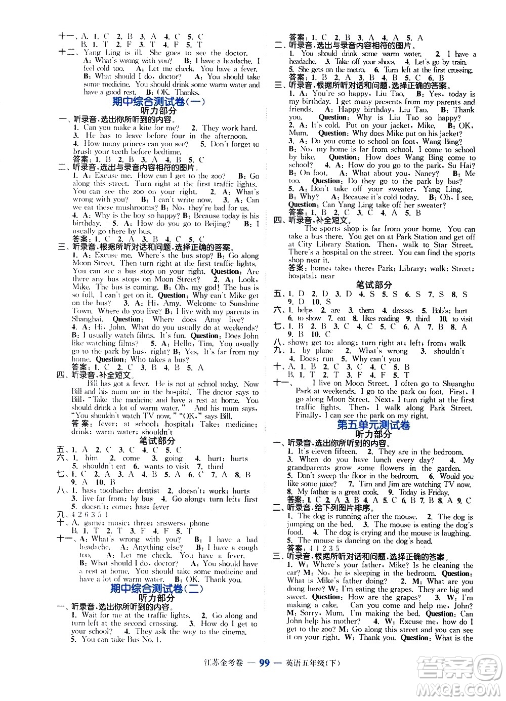 北方婦女兒童出版社2021江蘇金考卷英語五年級下冊江蘇版答案