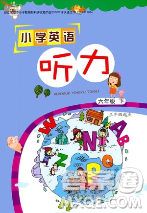 遼海出版社2021小學(xué)英語聽力六年級下冊參考答案