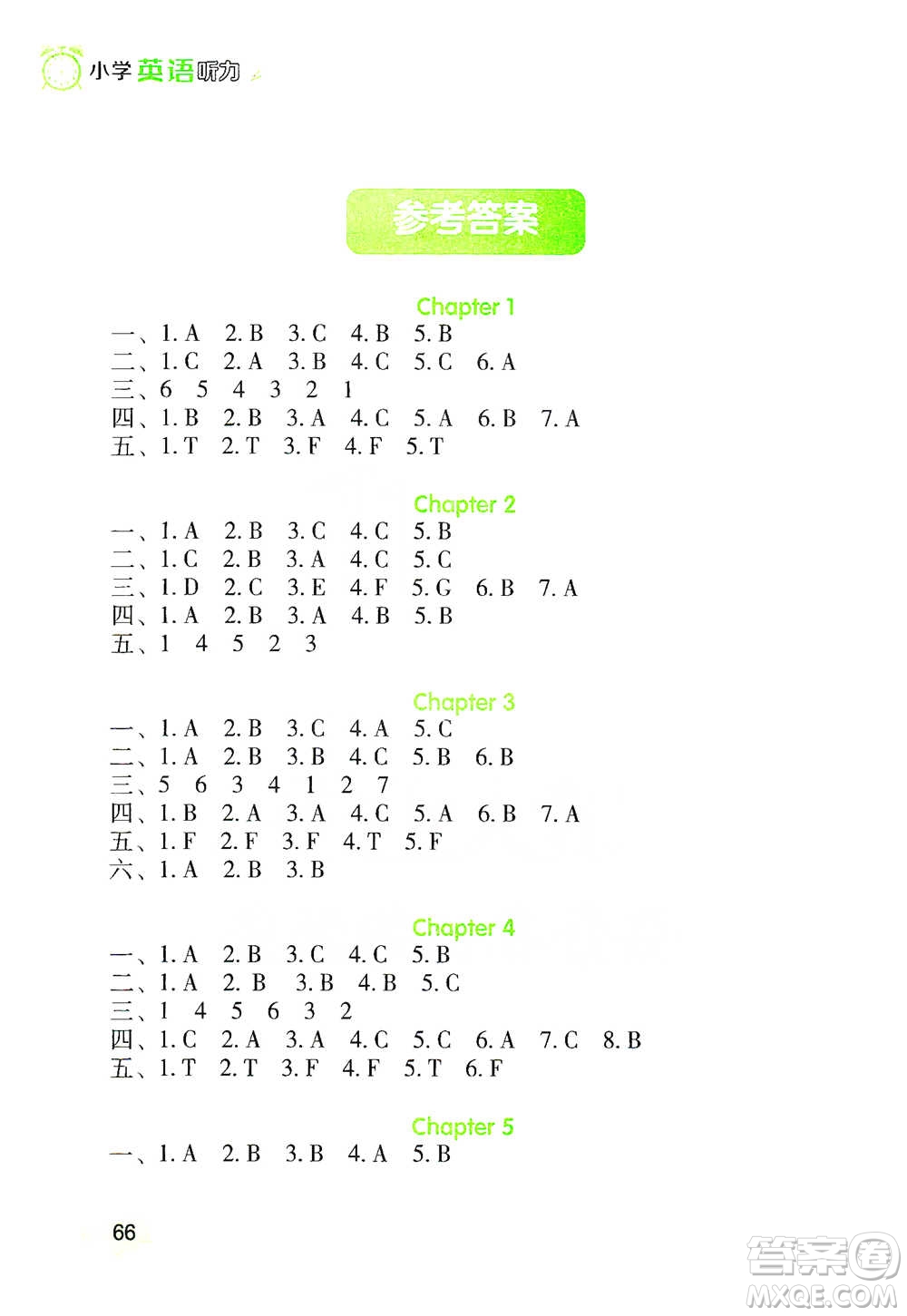 遼海出版社2021小學(xué)英語聽力六年級下冊參考答案