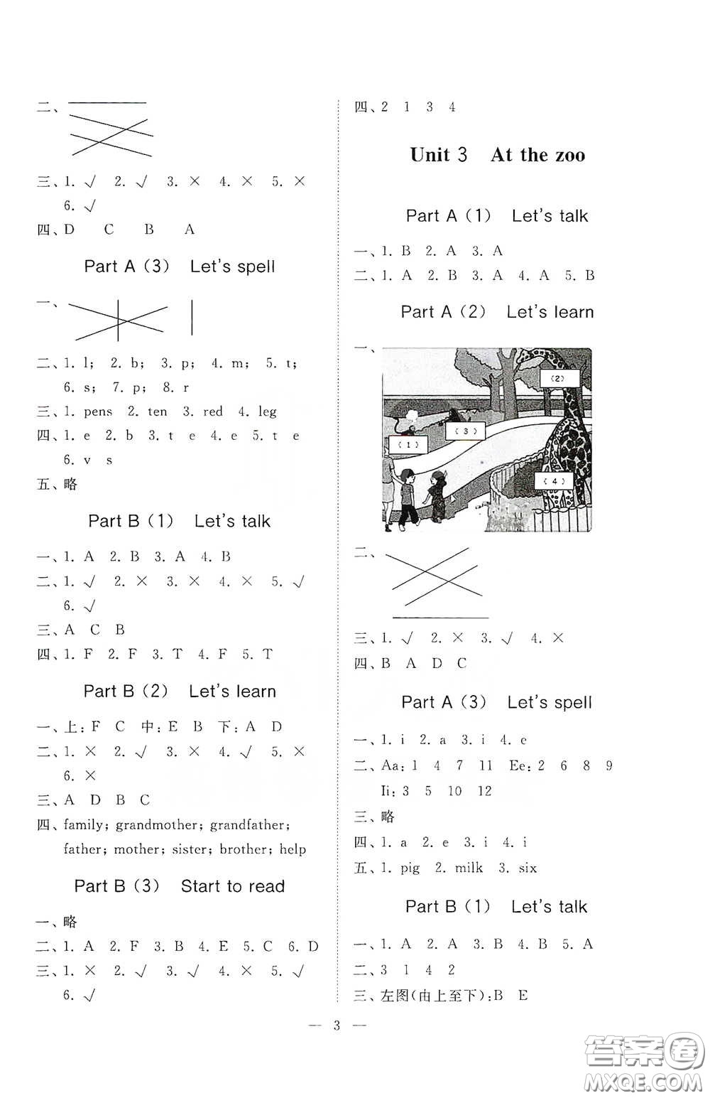 山東友誼出版社2021新課程助學(xué)小學(xué)同步練習(xí)冊提優(yōu)測試卷三年級英語下冊答案