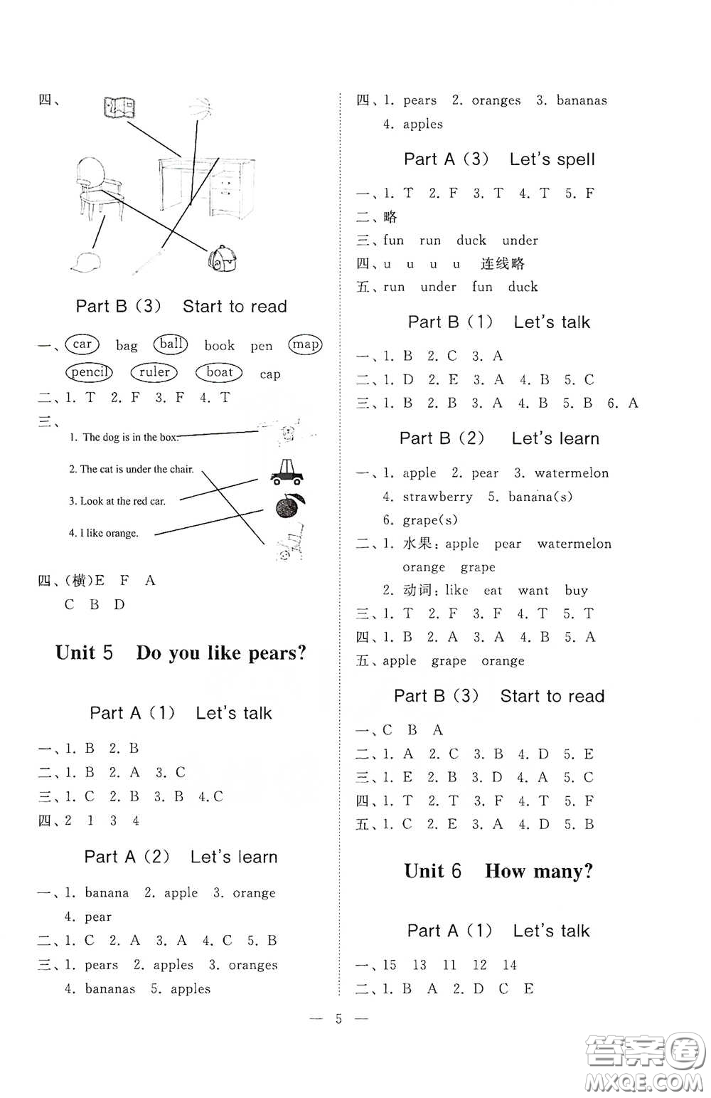 山東友誼出版社2021新課程助學(xué)小學(xué)同步練習(xí)冊提優(yōu)測試卷三年級英語下冊答案