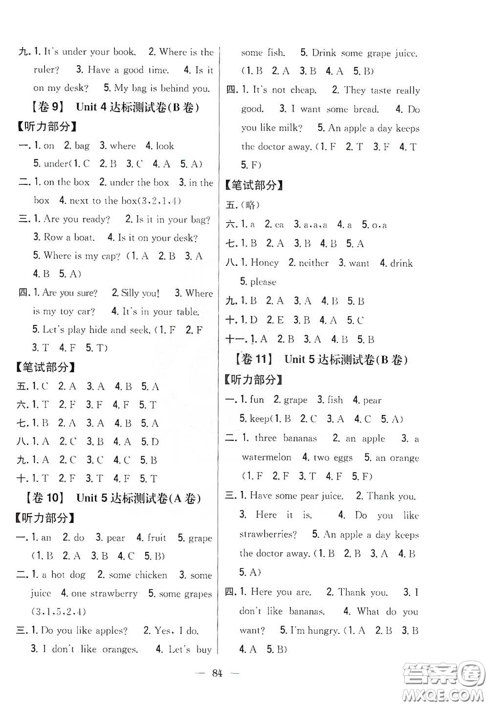 吉林人民出版社2021小學(xué)教材完全考卷三年級英語下冊新課標人教PEP版答案