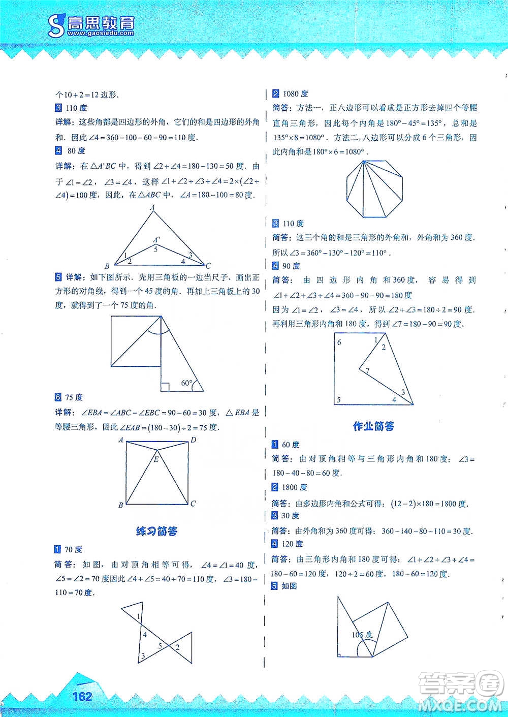 華東師范大學(xué)出版社2021高思學(xué)校競(jìng)賽數(shù)學(xué)課本三年級(jí)下冊(cè)參考答案