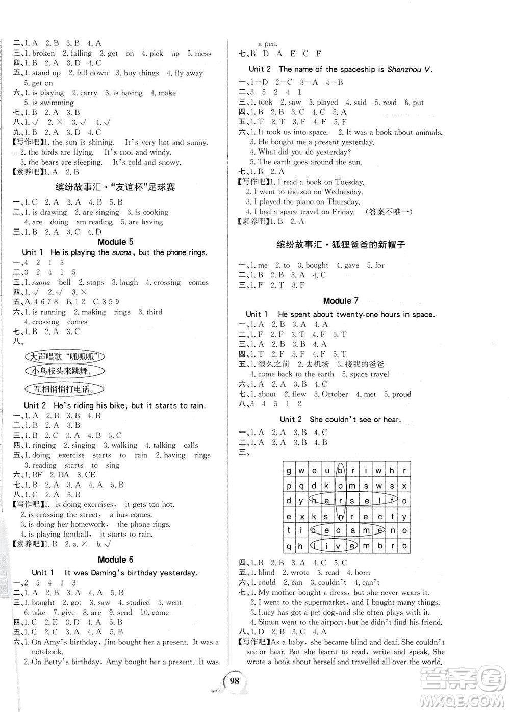 延邊大學(xué)出版社2021世紀(jì)金榜金榜小博士英語(yǔ)六年級(jí)下冊(cè)WY外研版答案