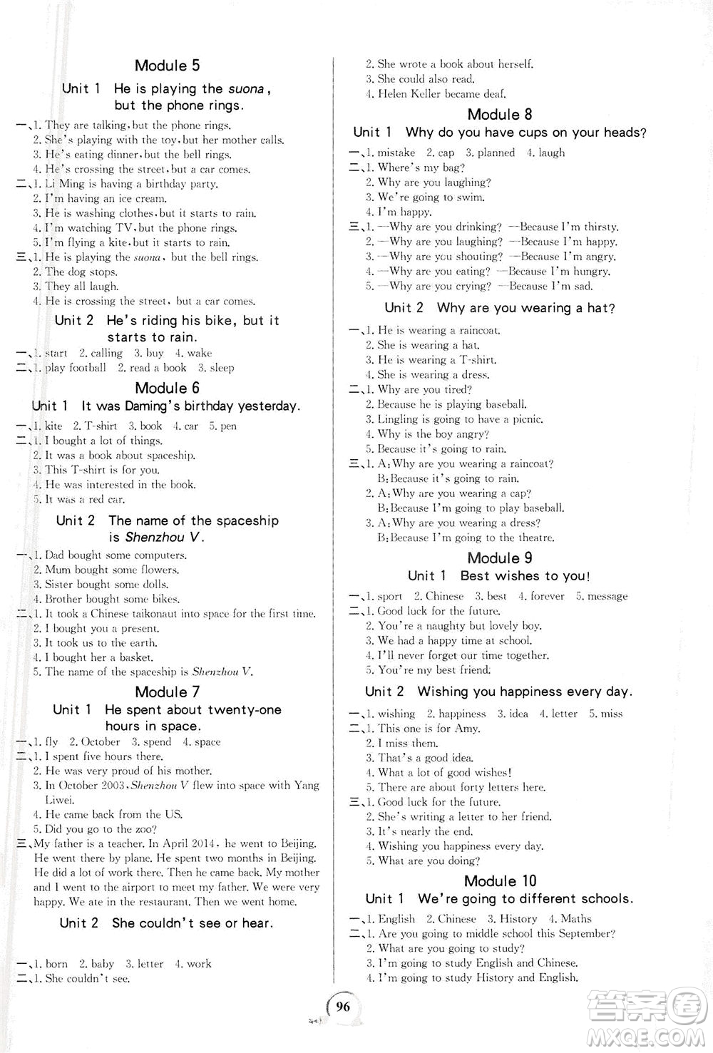 延邊大學(xué)出版社2021世紀(jì)金榜金榜小博士英語(yǔ)六年級(jí)下冊(cè)WY外研版答案