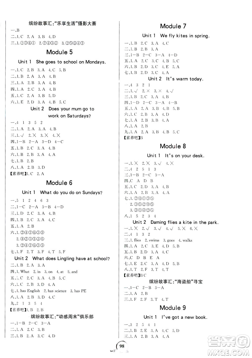 延邊大學(xué)出版社2021世紀(jì)金榜金榜小博士英語三年級下冊WY外研版答案