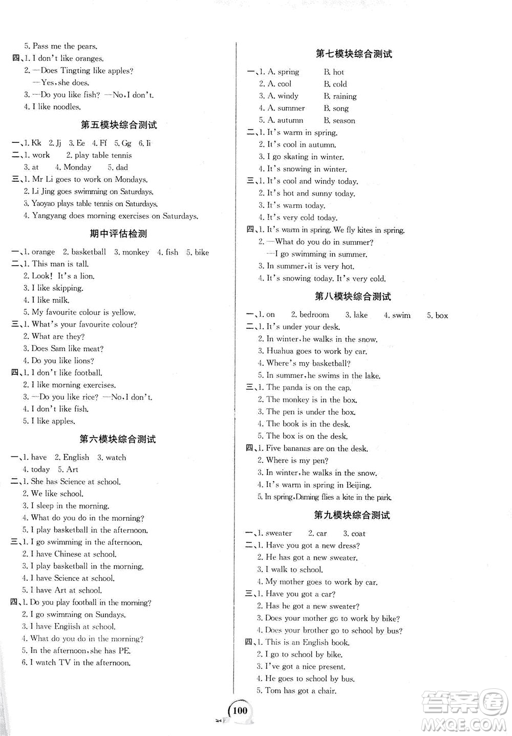 延邊大學(xué)出版社2021世紀(jì)金榜金榜小博士英語三年級下冊WY外研版答案