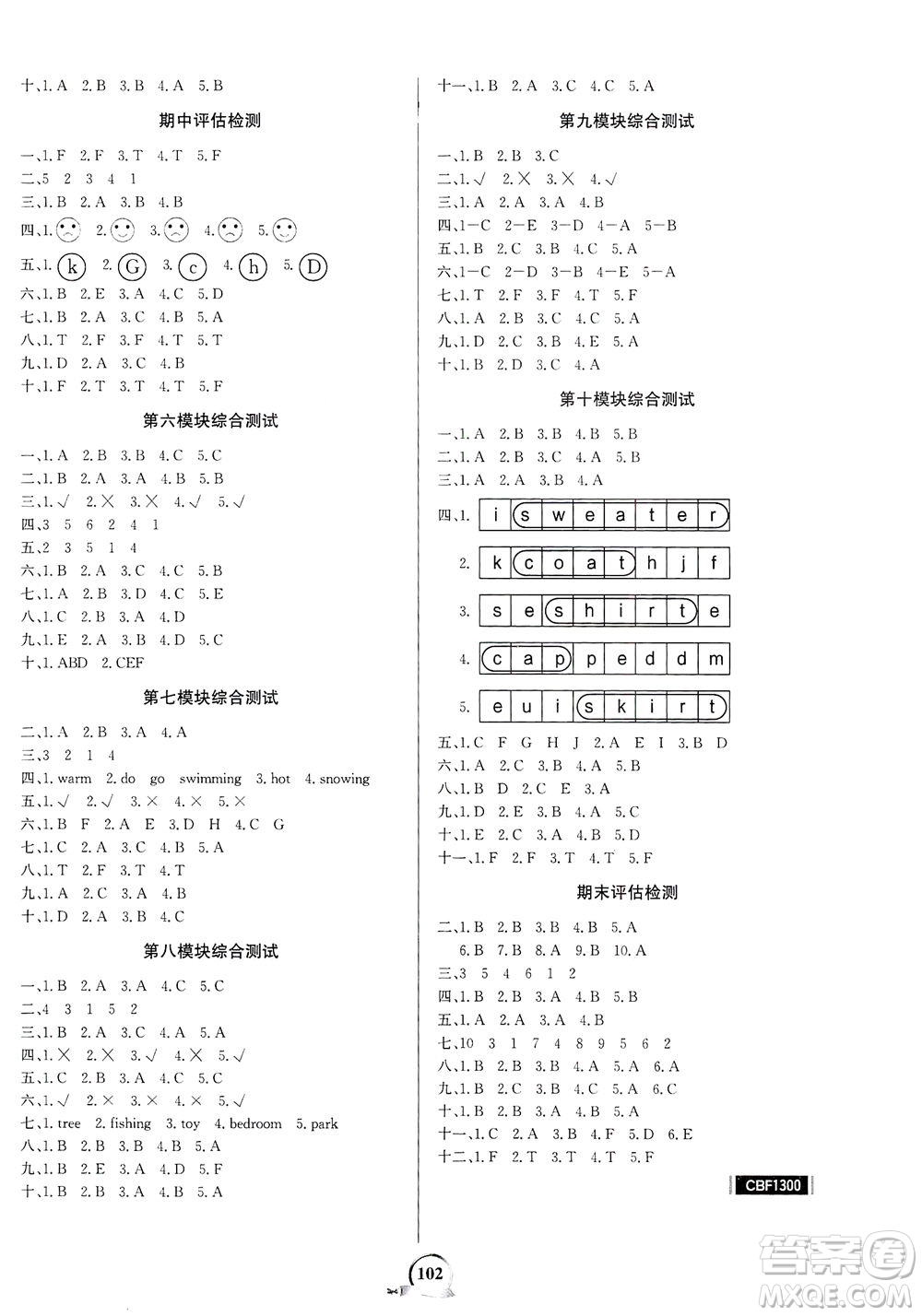 延邊大學(xué)出版社2021世紀(jì)金榜金榜小博士英語三年級下冊WY外研版答案