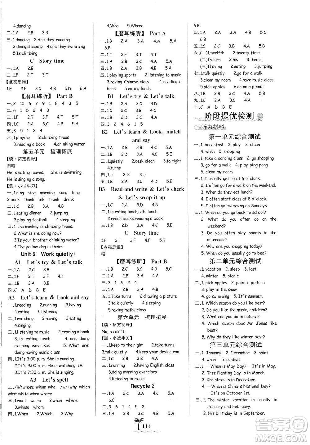 延邊大學(xué)出版社2021世紀(jì)金榜金榜小博士英語(yǔ)五年級(jí)下冊(cè)人教PEP版答案