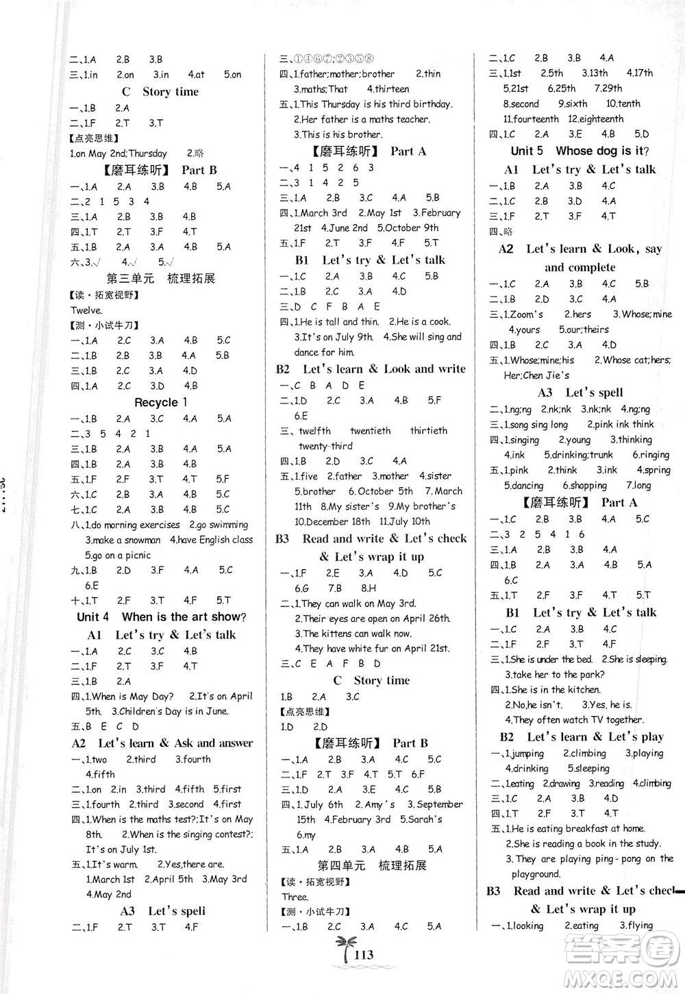 延邊大學(xué)出版社2021世紀(jì)金榜金榜小博士英語(yǔ)五年級(jí)下冊(cè)人教PEP版答案