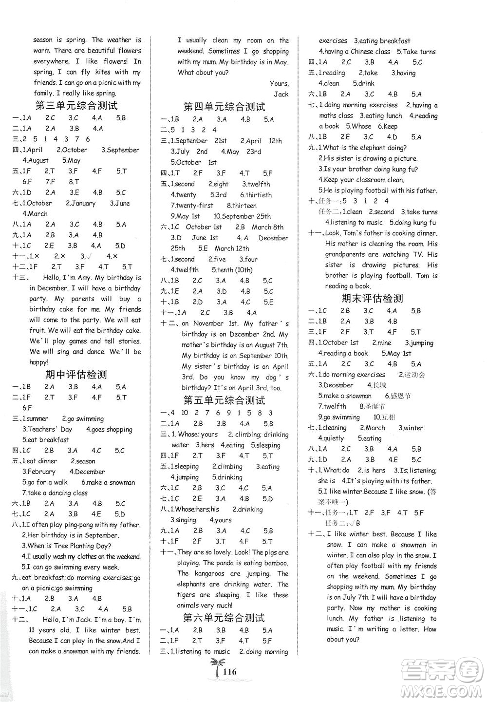 延邊大學(xué)出版社2021世紀(jì)金榜金榜小博士英語(yǔ)五年級(jí)下冊(cè)人教PEP版答案