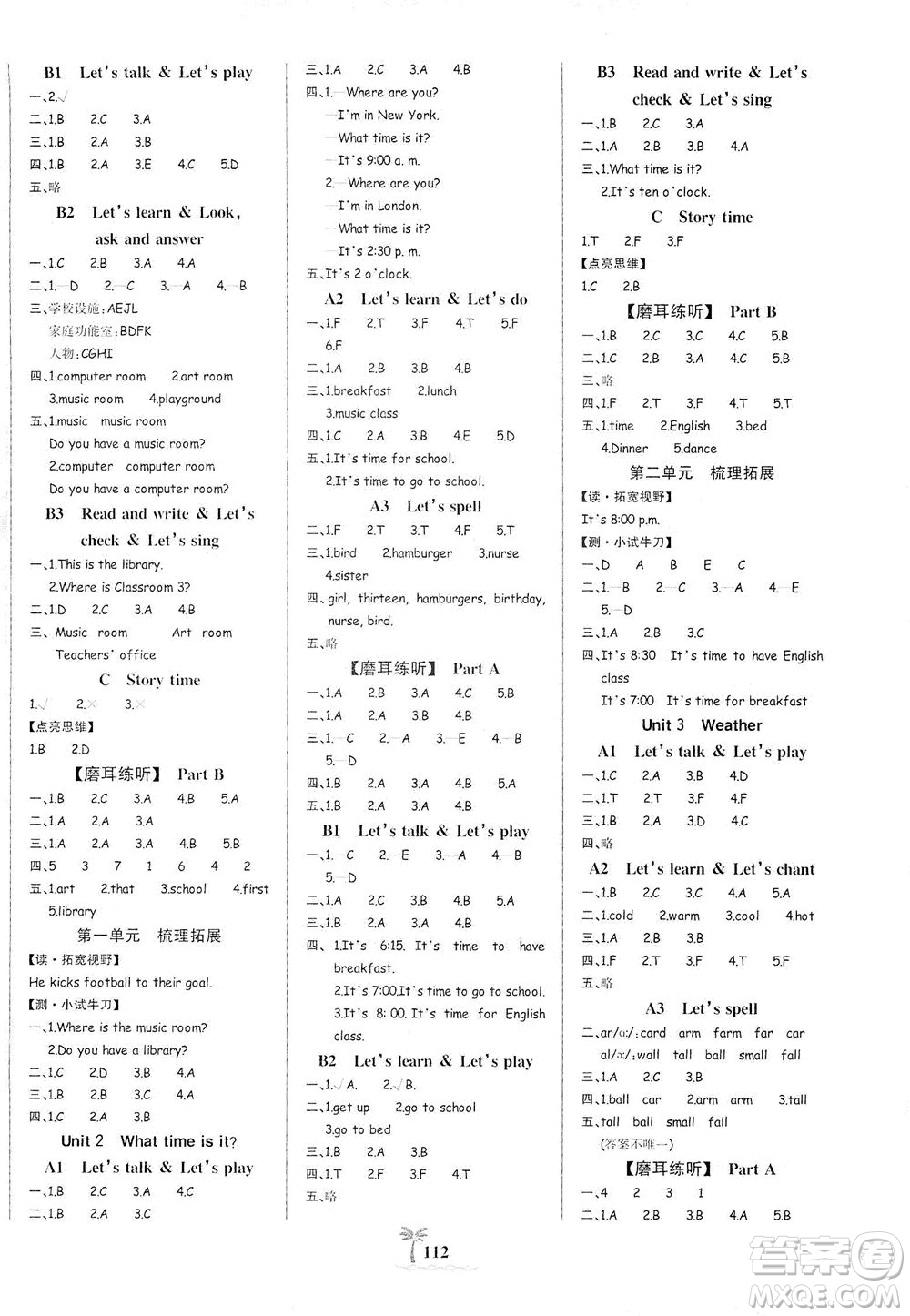 延邊大學(xué)出版社2021世紀金榜金榜小博士英語四年級下冊人教PEP版答案