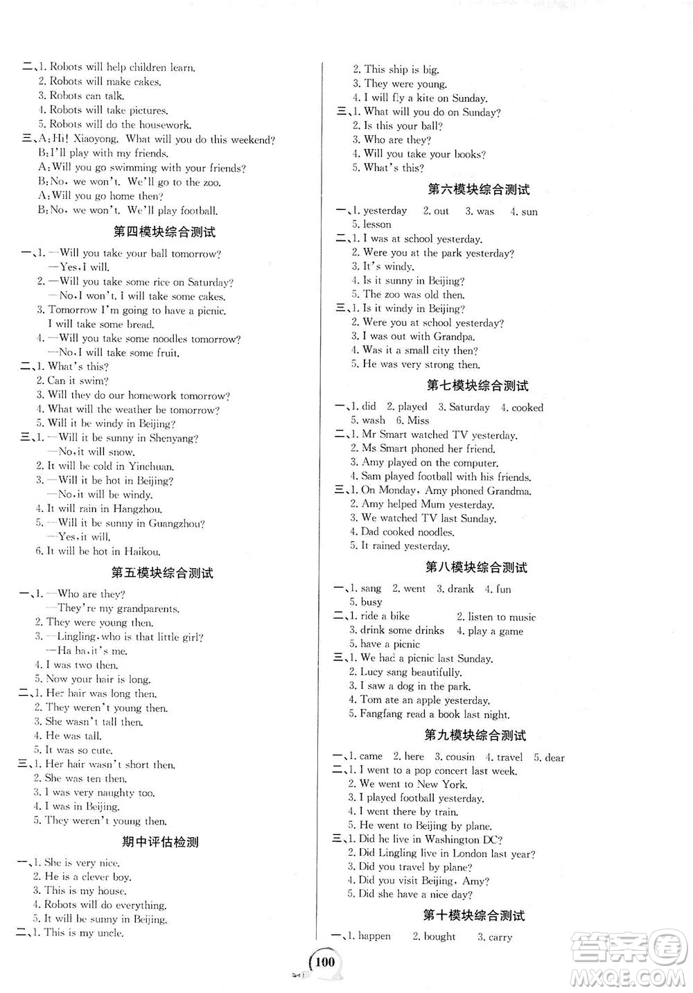 延邊大學(xué)出版社2021世紀(jì)金榜金榜小博士英語(yǔ)四年級(jí)下冊(cè)WY外研版答案