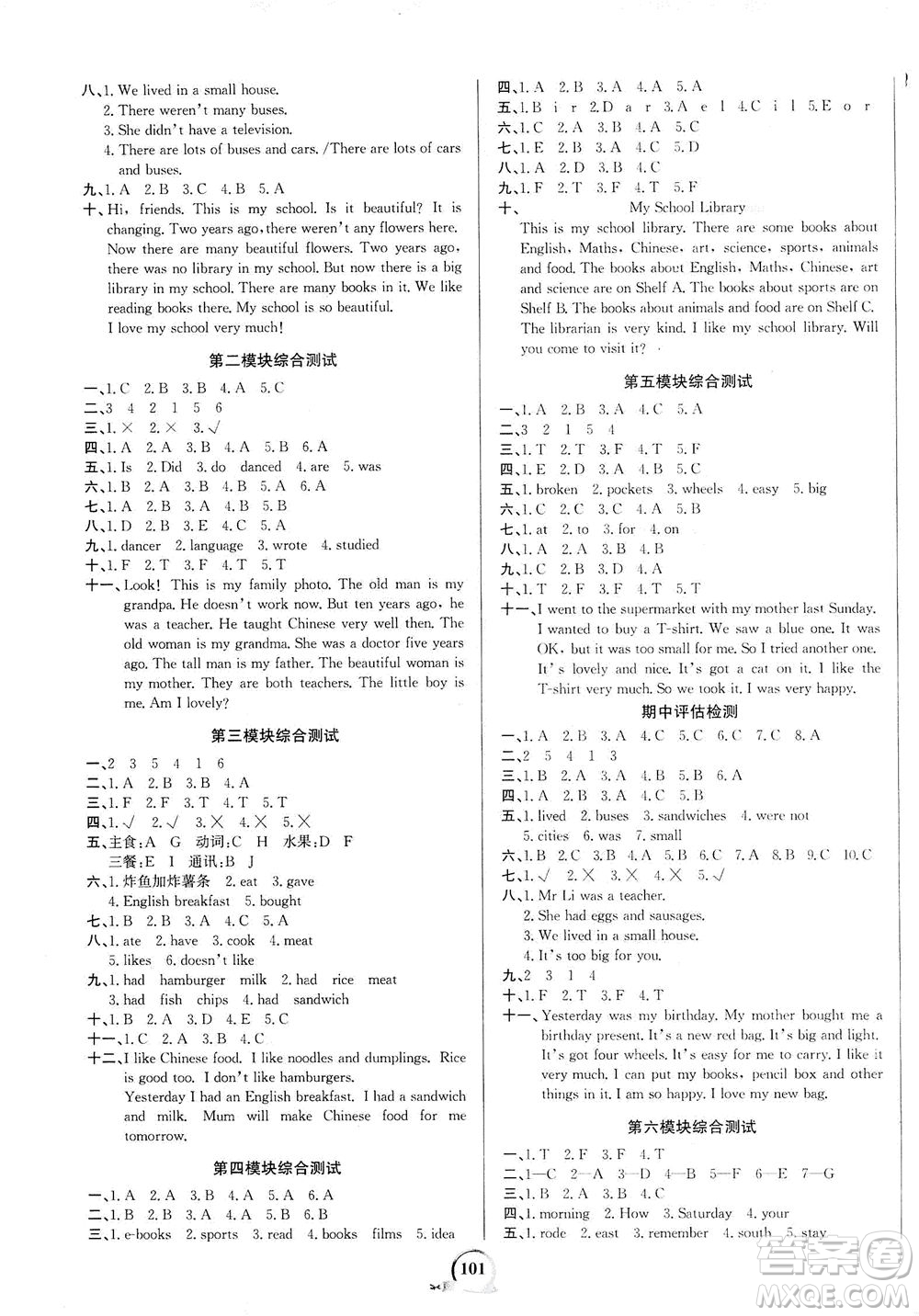 延邊大學(xué)出版社2021世紀(jì)金榜金榜小博士英語(yǔ)五年級(jí)下冊(cè)WY外研版答案