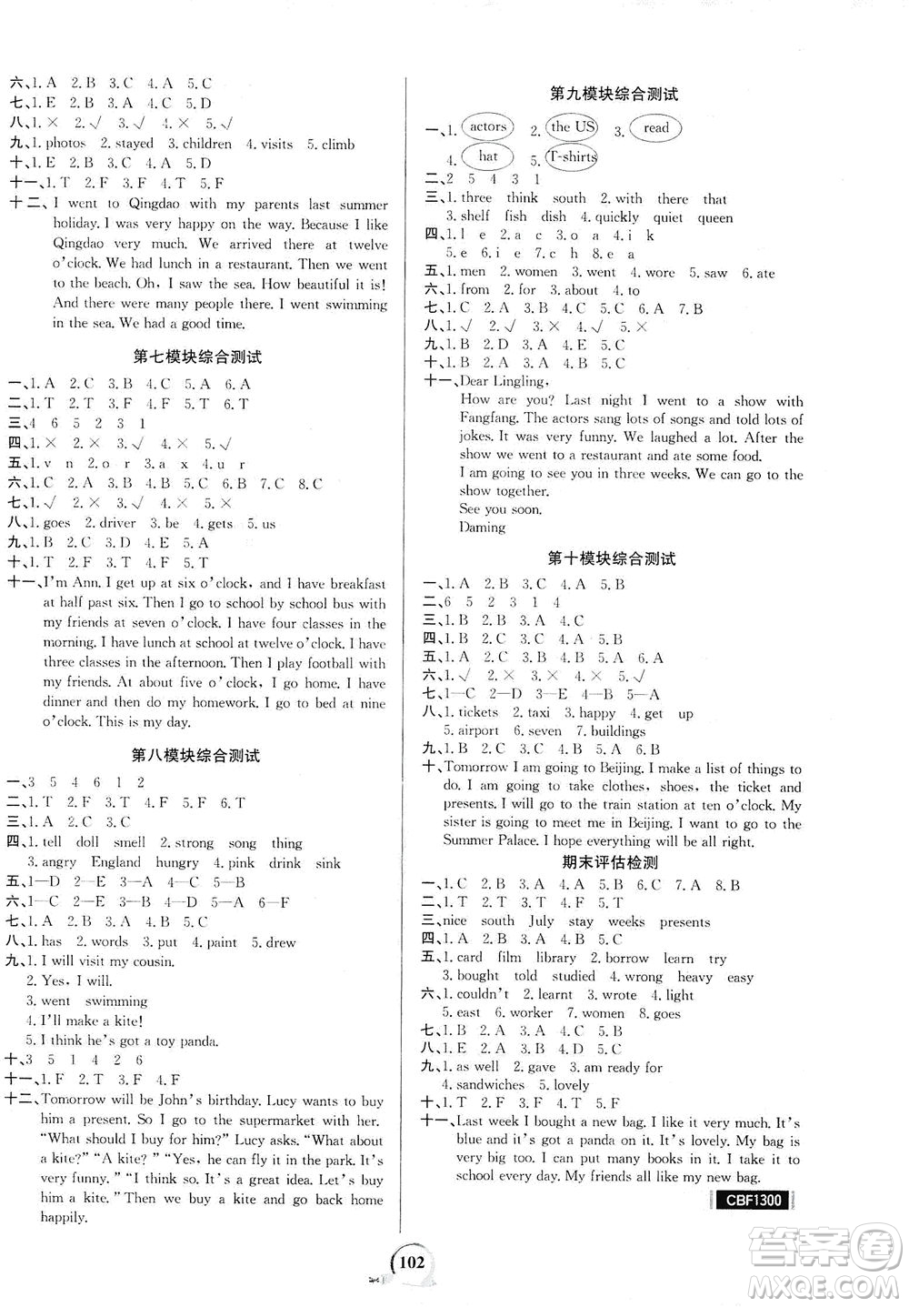 延邊大學(xué)出版社2021世紀(jì)金榜金榜小博士英語(yǔ)五年級(jí)下冊(cè)WY外研版答案