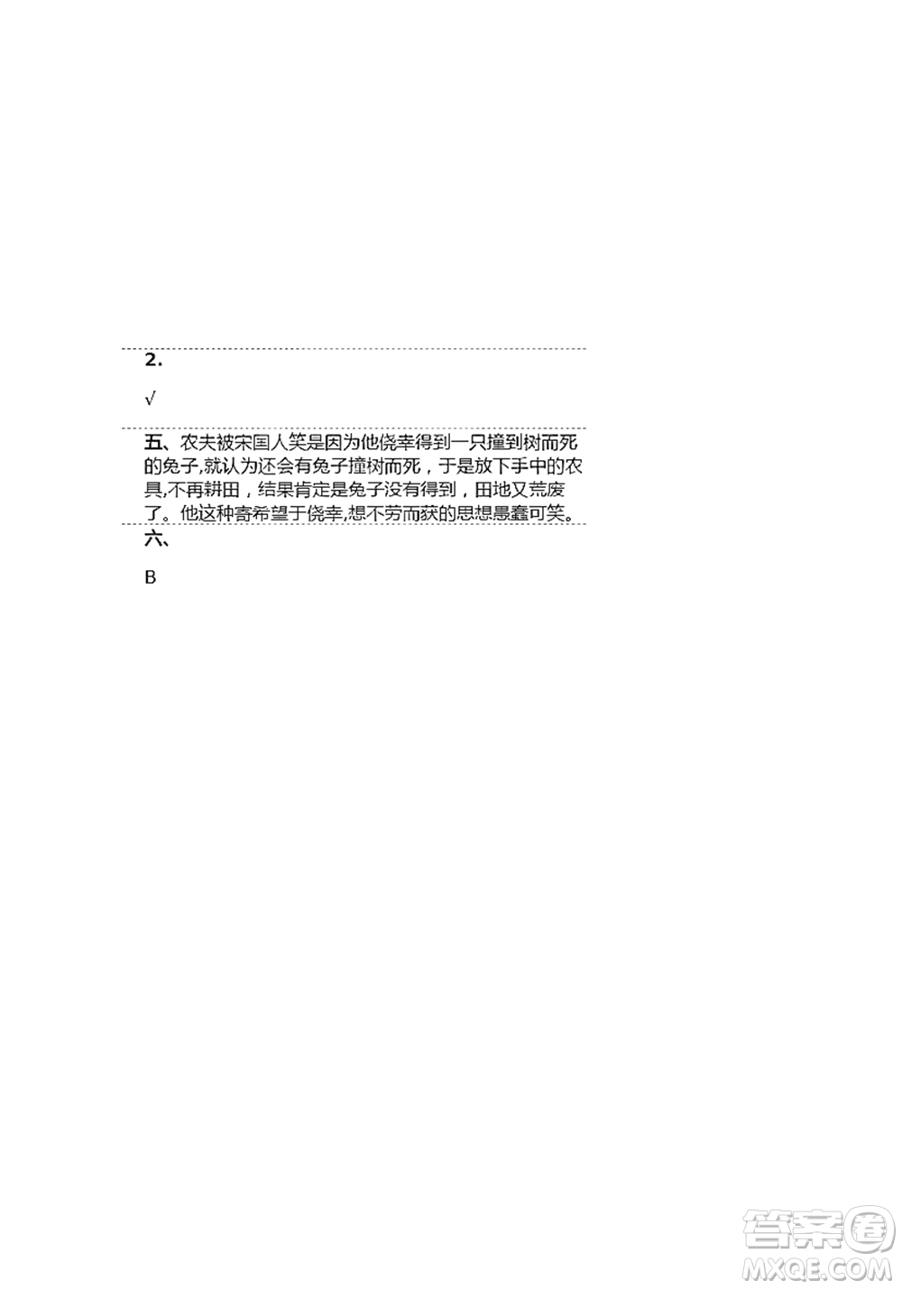 人民教育出版社2021語(yǔ)文練習(xí)部分三年級(jí)第二學(xué)期人教版參考答案