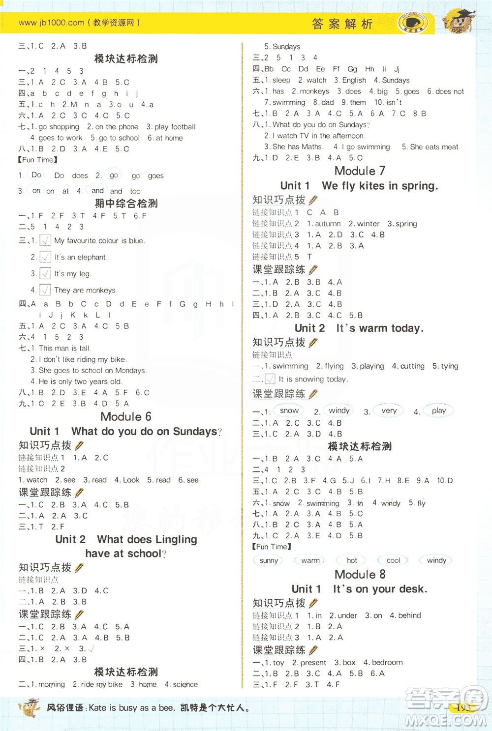 延邊大學(xué)出版社2021世紀(jì)金榜金榜大講堂英語三年級下冊三年級起點外研版答案