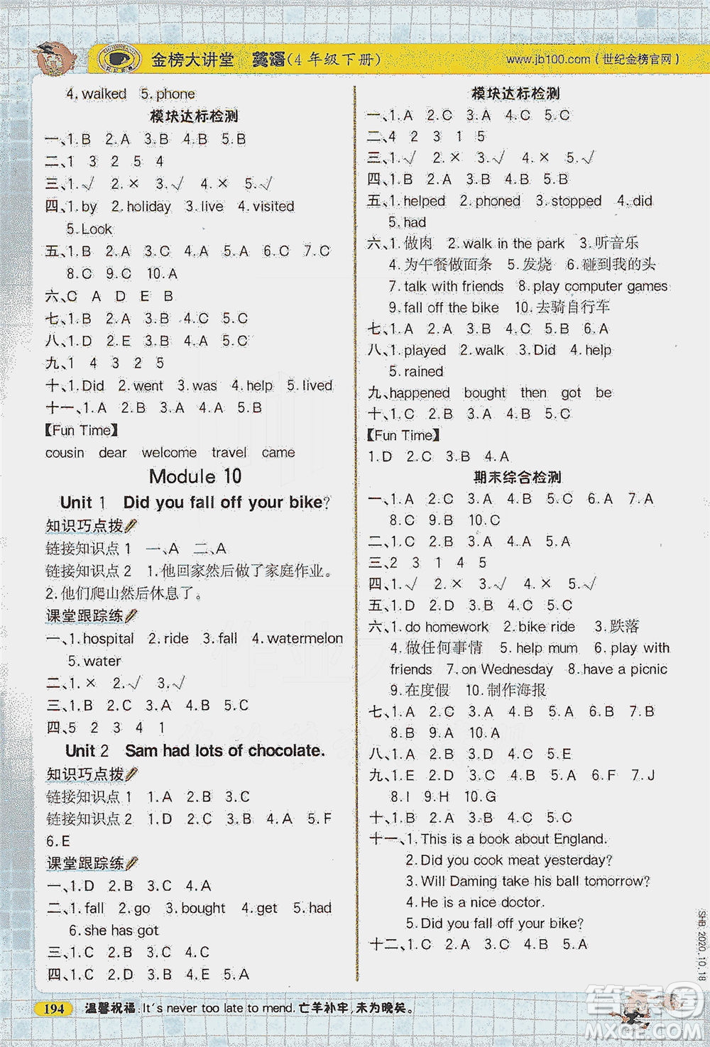 延邊大學(xué)出版社2021世紀(jì)金榜金榜大講堂英語四年級(jí)下冊(cè)三年級(jí)起點(diǎn)外研版答案