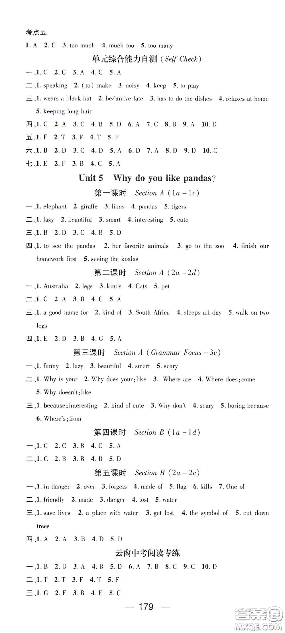 南方出版?zhèn)髅?021名師測控七年級英語下冊人教版云南專版答案