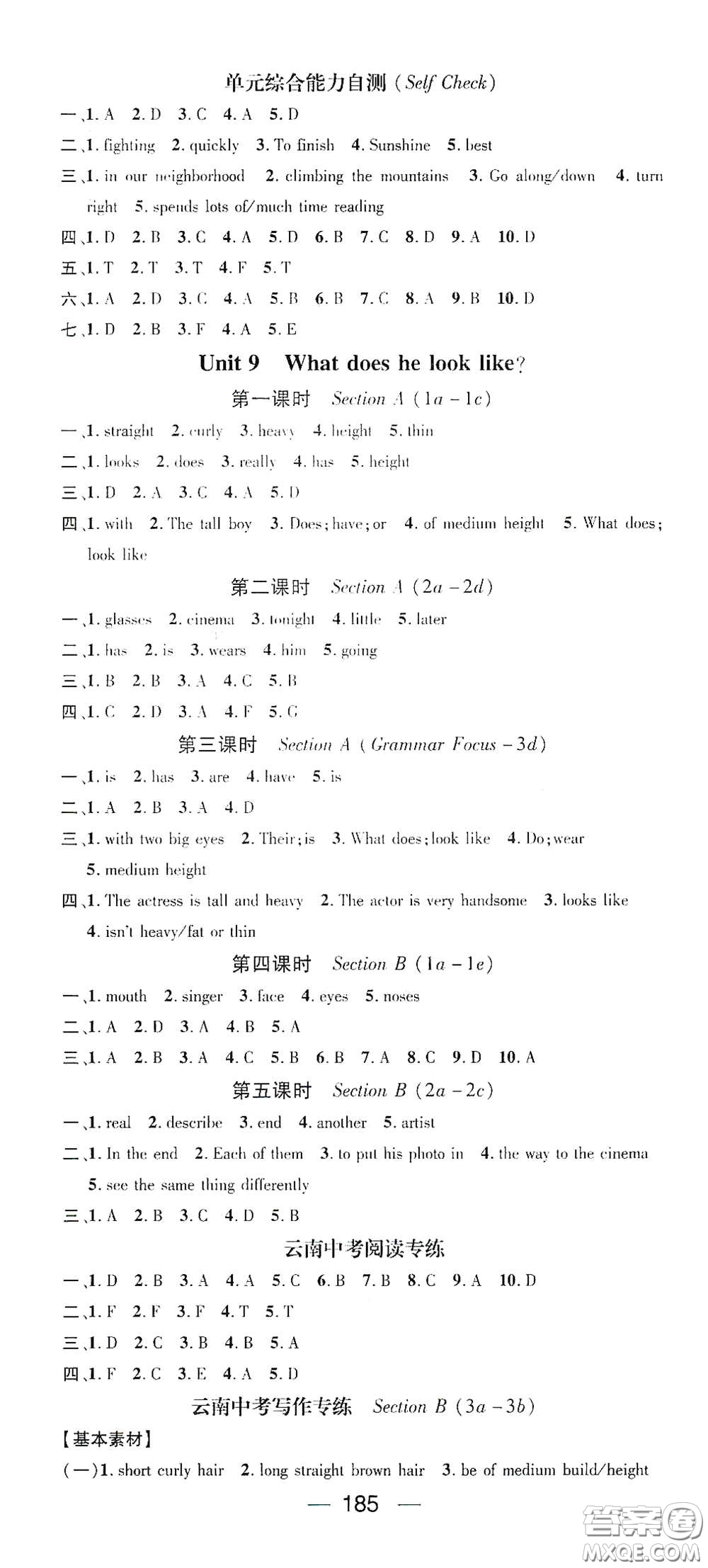 南方出版?zhèn)髅?021名師測控七年級英語下冊人教版云南專版答案